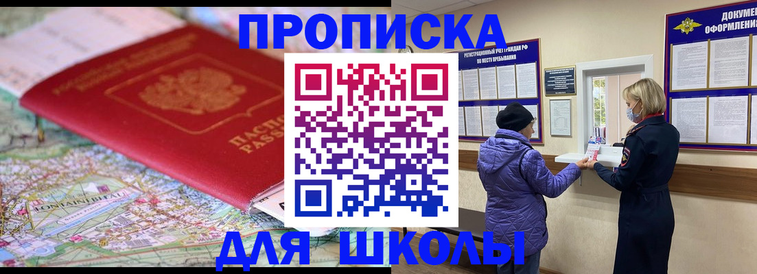 временная регистрация поиск в Мурманске